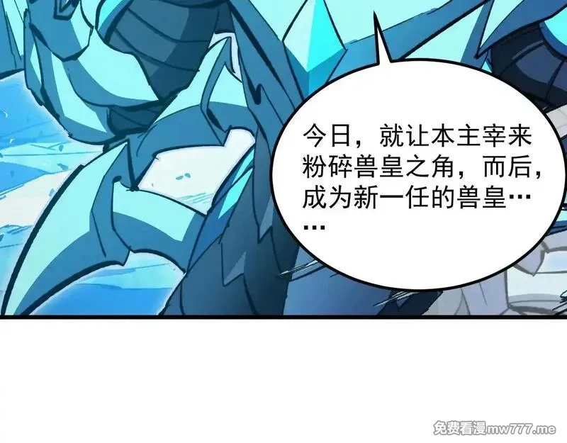 从末世崛起,309 水晶主宰的底牌！,第25张