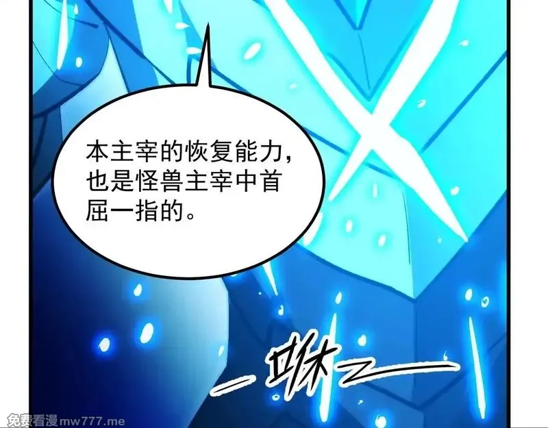 从末世崛起,309 水晶主宰的底牌！,第44张
