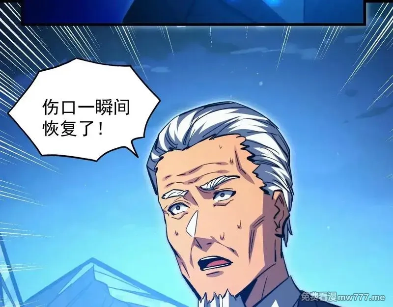 从末世崛起,309 水晶主宰的底牌！,第45张