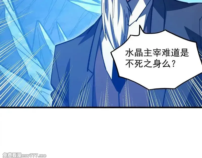 从末世崛起,309 水晶主宰的底牌！,第46张