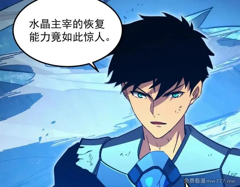 从末世崛起,309 水晶主宰的底牌！,第48张