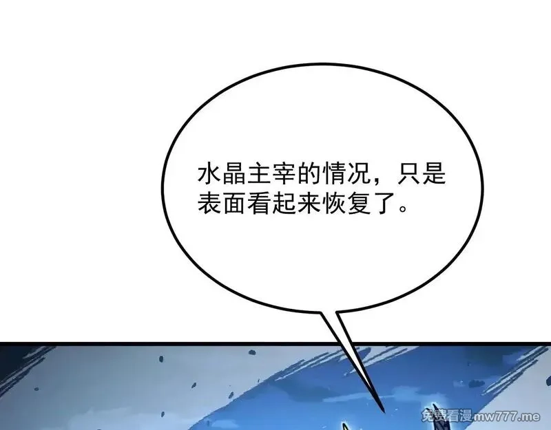 从末世崛起,309 水晶主宰的底牌！,第50张