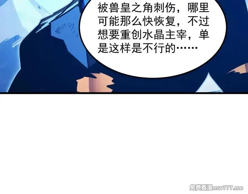 从末世崛起,309 水晶主宰的底牌！,第52张
