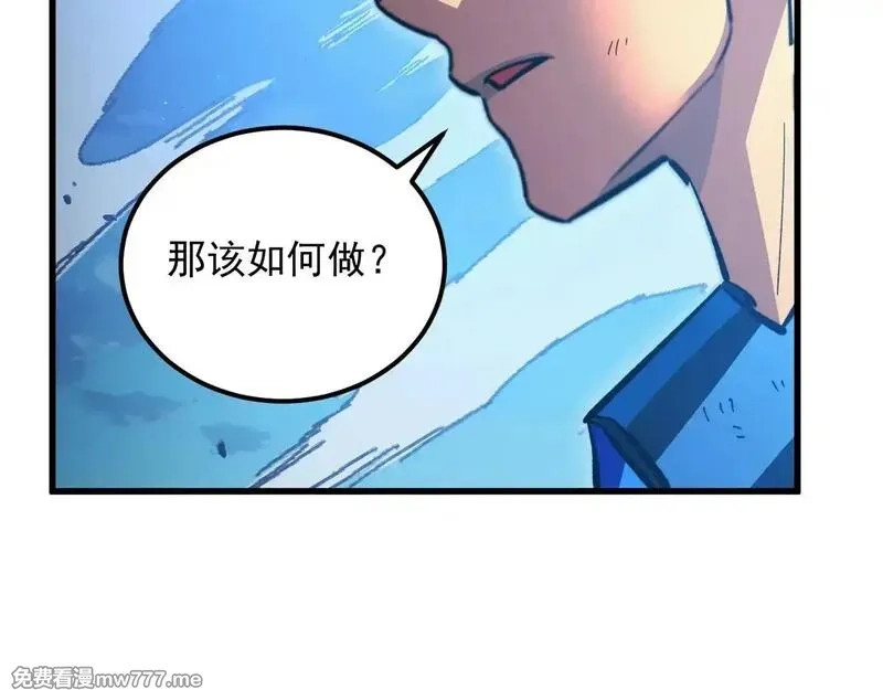 从末世崛起,309 水晶主宰的底牌！,第54张