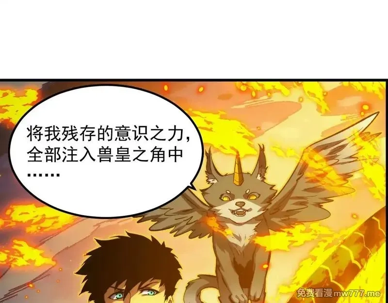从末世崛起,309 水晶主宰的底牌！,第55张