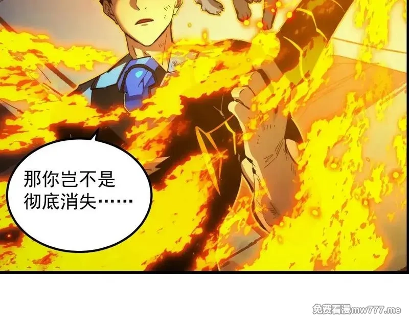 从末世崛起,309 水晶主宰的底牌！,第56张