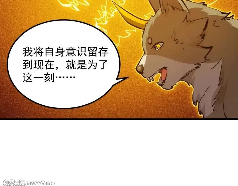 从末世崛起,309 水晶主宰的底牌！,第59张