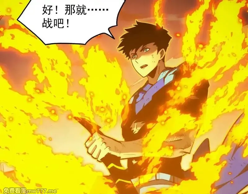 从末世崛起,309 水晶主宰的底牌！,第61张