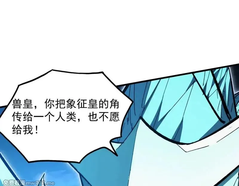 从末世崛起,309 水晶主宰的底牌！,第8张