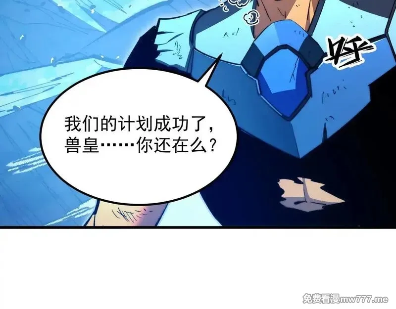 从末世崛起,309 水晶主宰的底牌！,第85张