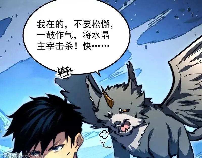 从末世崛起,309 水晶主宰的底牌！,第87张