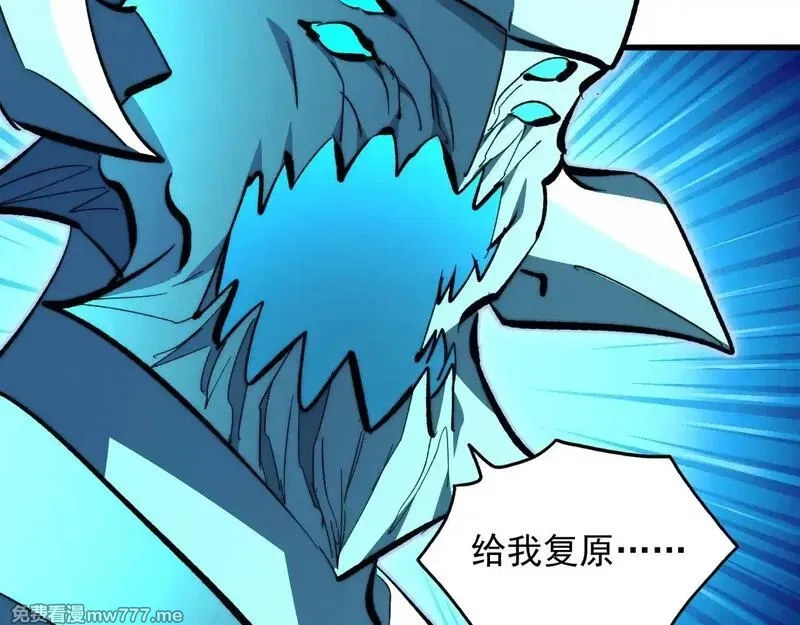 从末世崛起,309 水晶主宰的底牌！,第95张