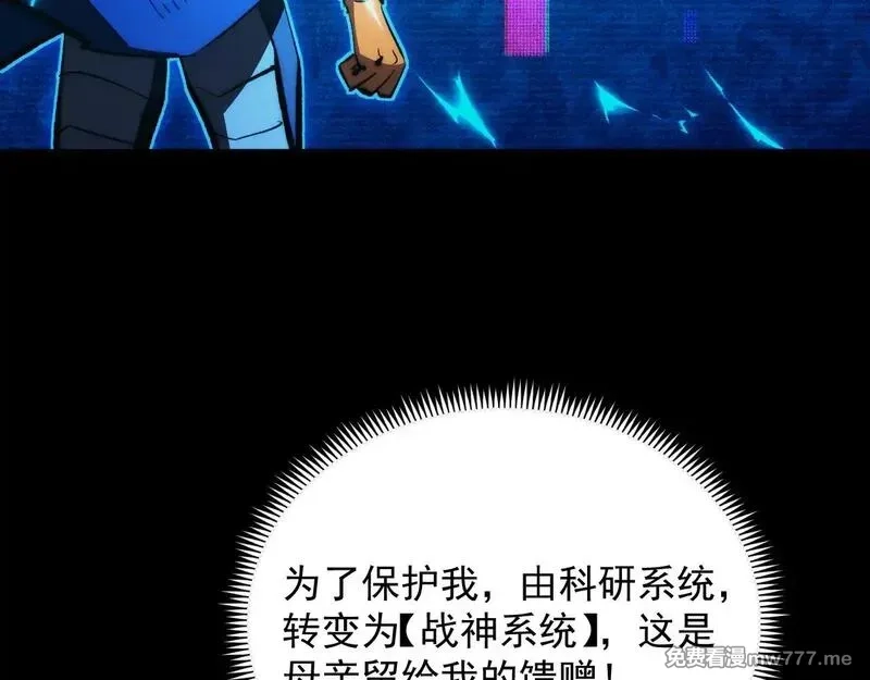 从末世崛起,311 母亲的秘密,第105张