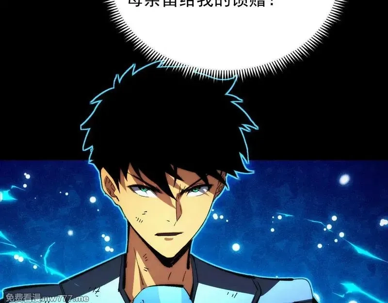 从末世崛起,311 母亲的秘密,第106张