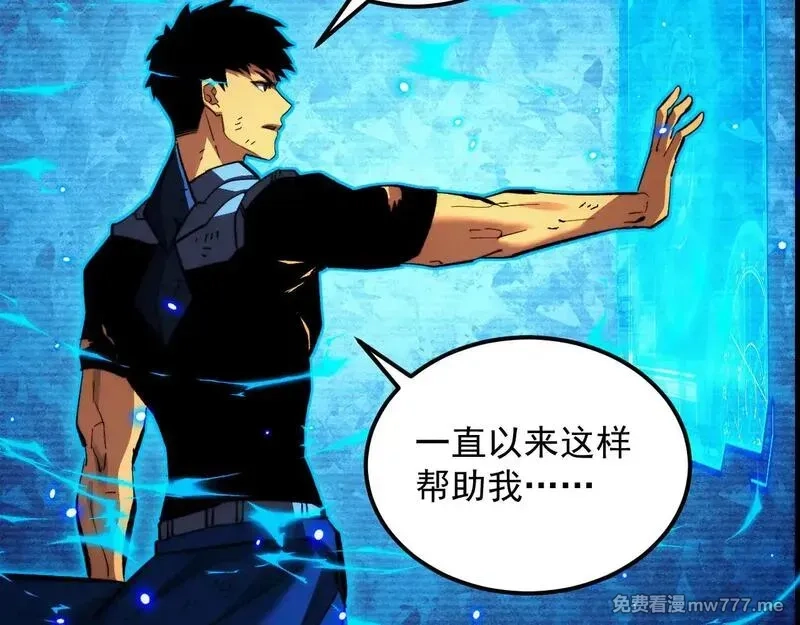 从末世崛起,311 母亲的秘密,第109张