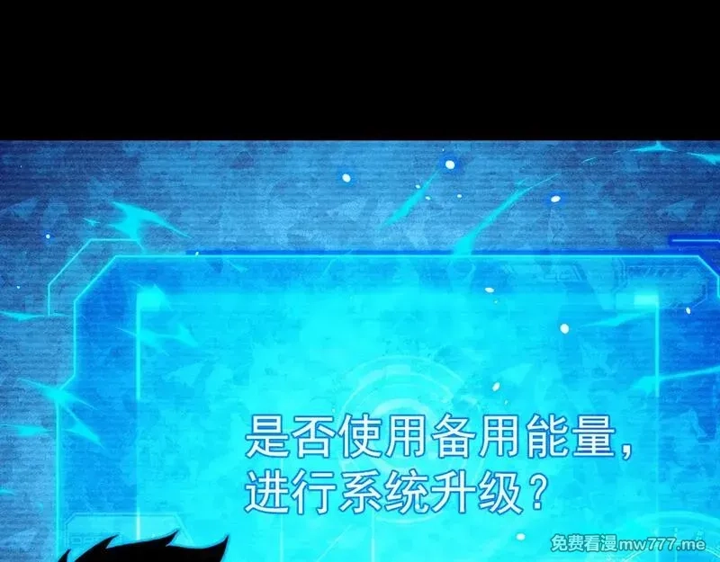 从末世崛起,311 母亲的秘密,第111张