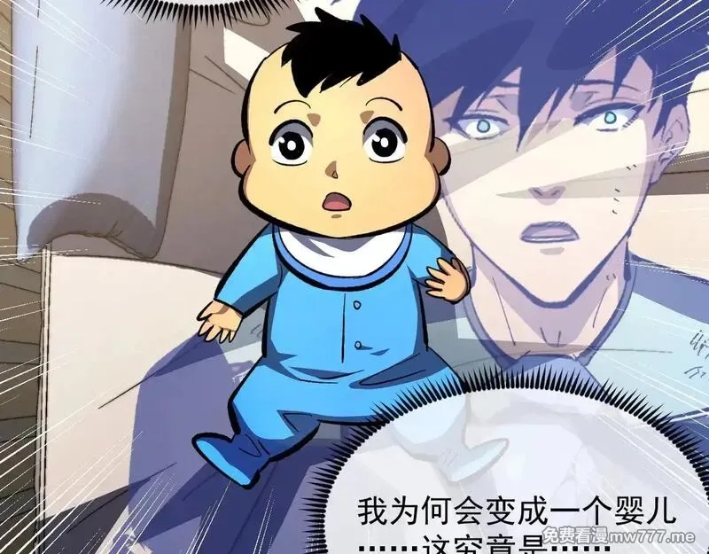 从末世崛起,311 母亲的秘密,第12张