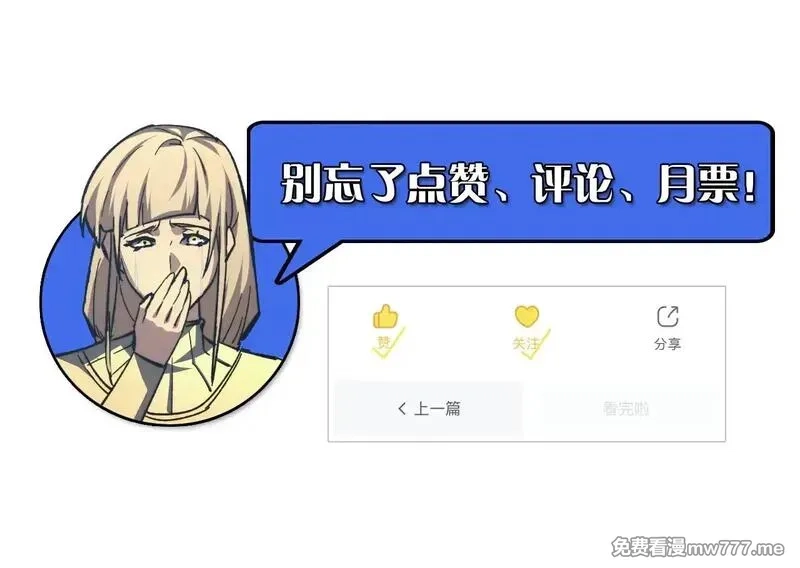 从末世崛起,311 母亲的秘密,第132张