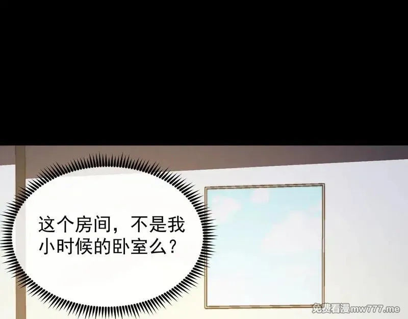 从末世崛起,311 母亲的秘密,第14张