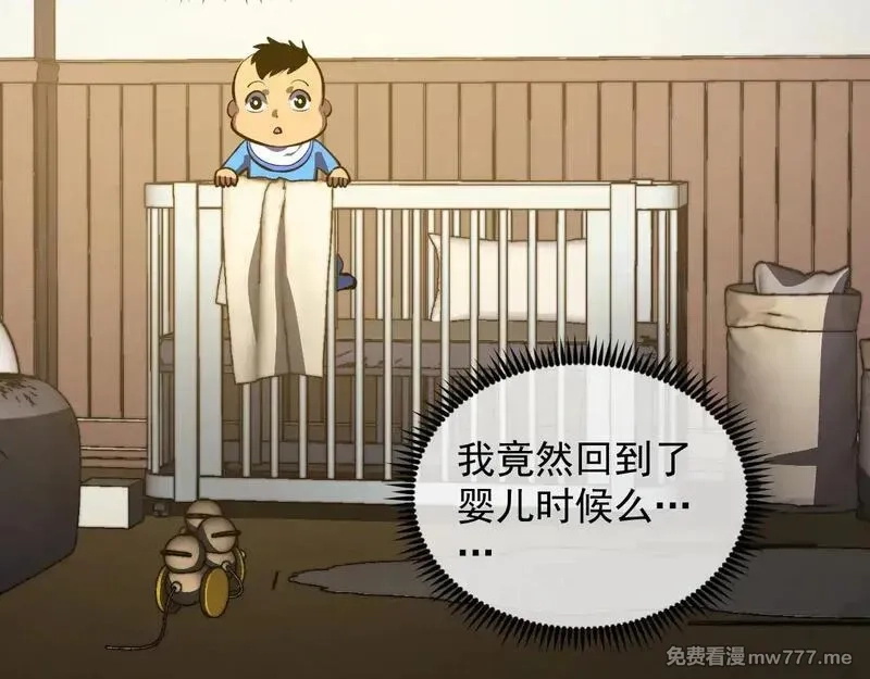从末世崛起,311 母亲的秘密,第15张