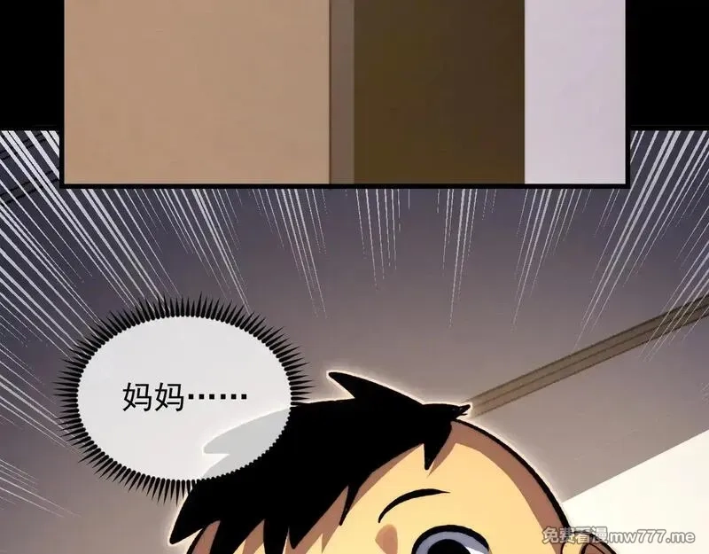 从末世崛起,311 母亲的秘密,第18张