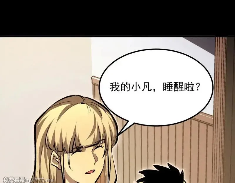 从末世崛起,311 母亲的秘密,第21张