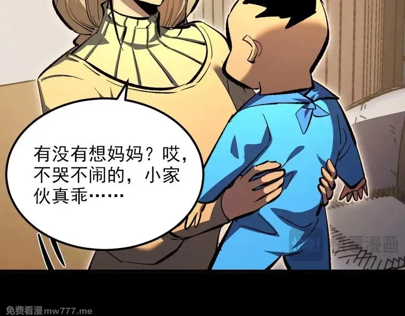 从末世崛起,311 母亲的秘密,第22张