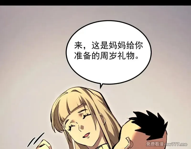 从末世崛起,311 母亲的秘密,第24张