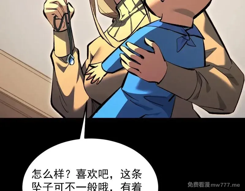 从末世崛起,311 母亲的秘密,第25张