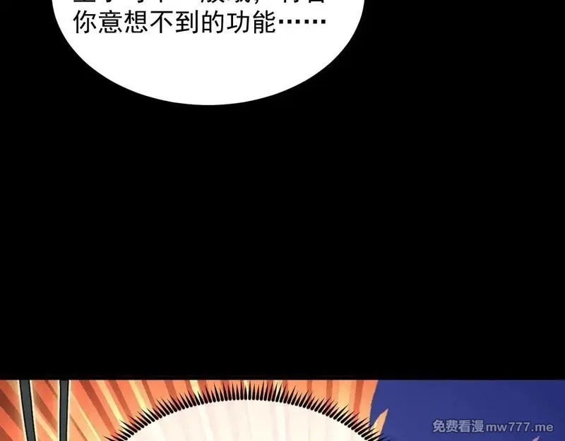 从末世崛起,311 母亲的秘密,第26张