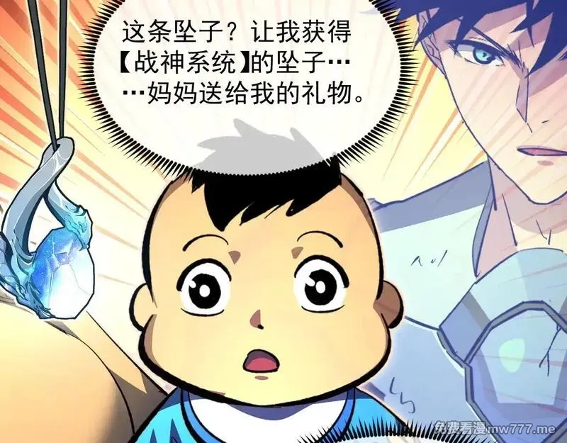 从末世崛起,311 母亲的秘密,第27张