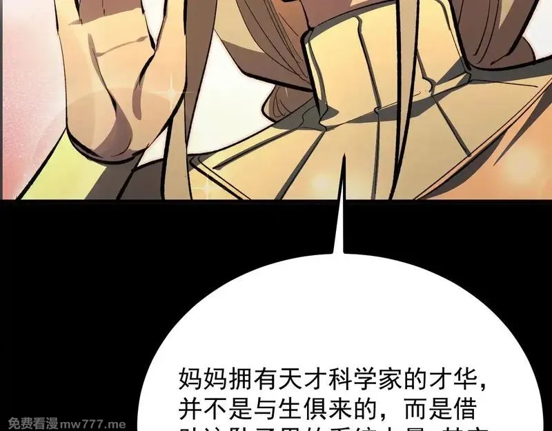 从末世崛起,311 母亲的秘密,第30张