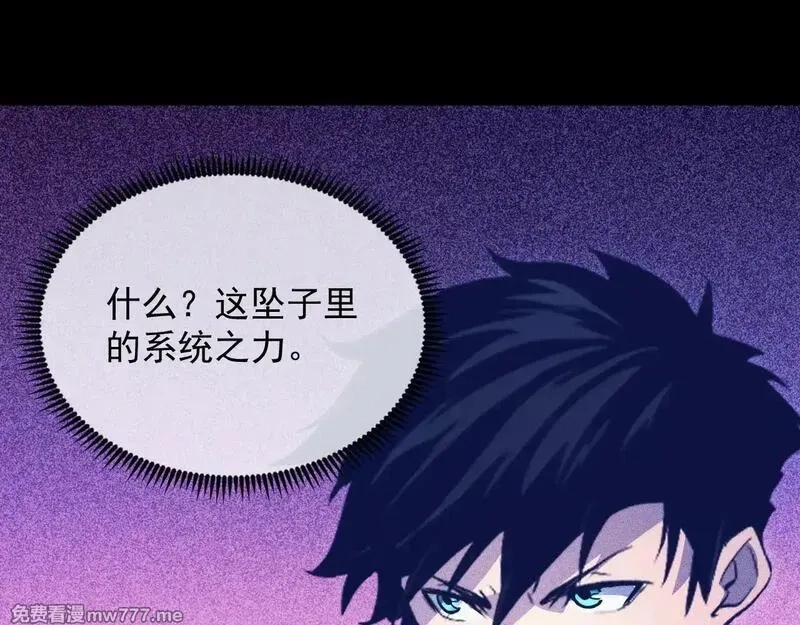 从末世崛起,311 母亲的秘密,第32张