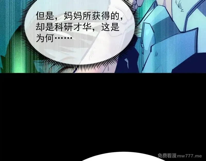 从末世崛起,311 母亲的秘密,第36张
