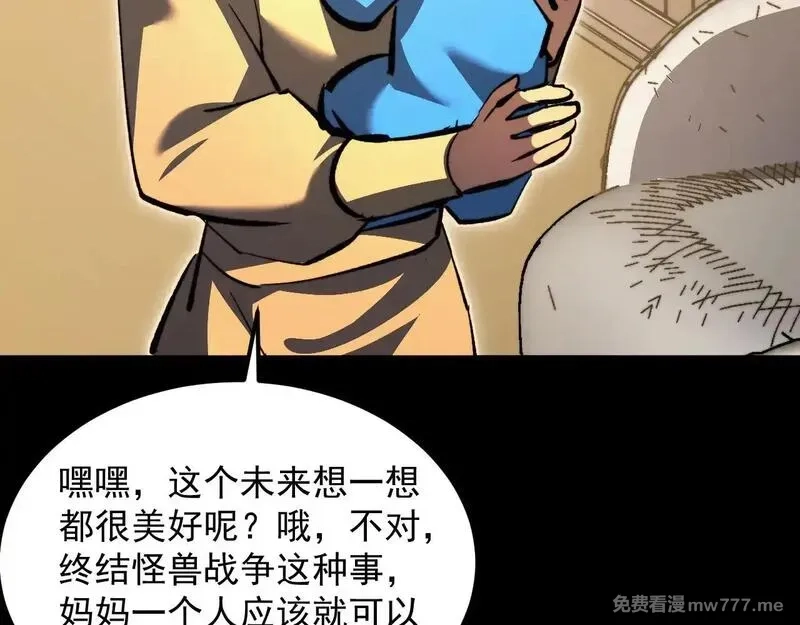 从末世崛起,311 母亲的秘密,第39张