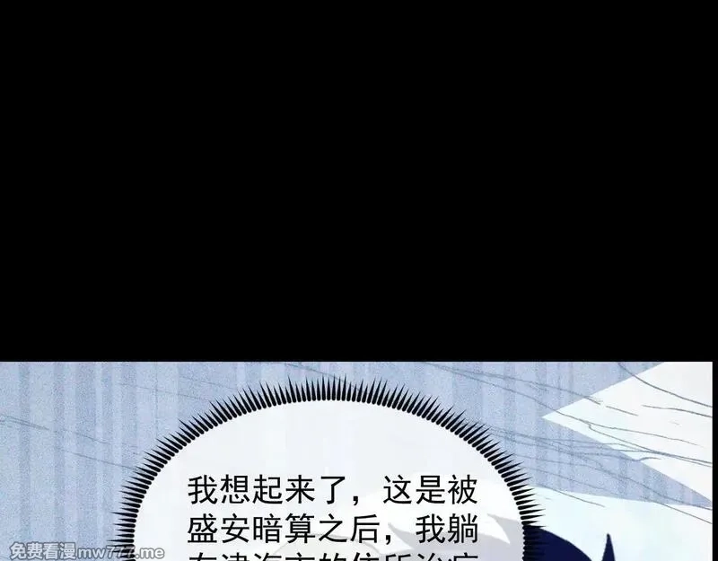 从末世崛起,311 母亲的秘密,第46张