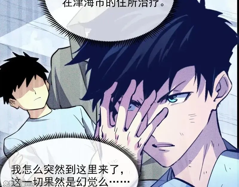 从末世崛起,311 母亲的秘密,第47张