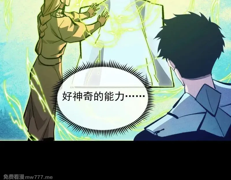 从末世崛起,311 母亲的秘密,第56张