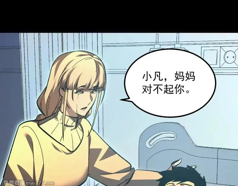 从末世崛起,311 母亲的秘密,第58张