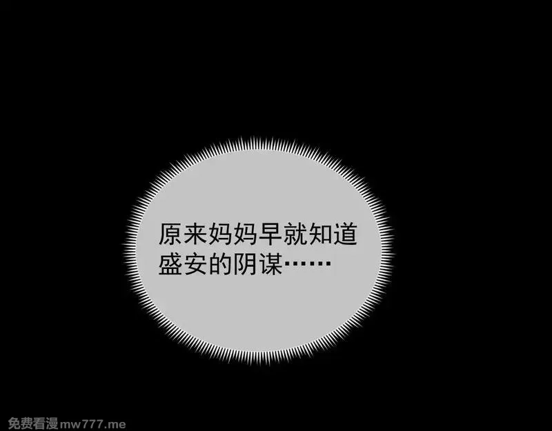 从末世崛起,311 母亲的秘密,第60张