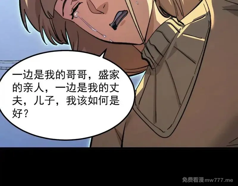 从末世崛起,311 母亲的秘密,第62张
