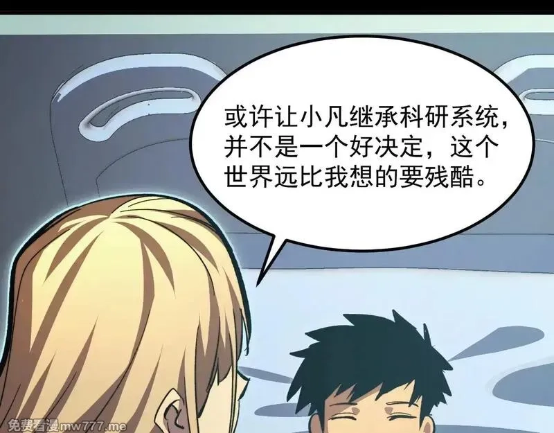 从末世崛起,311 母亲的秘密,第64张