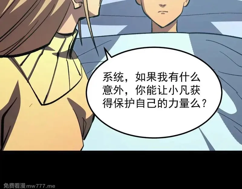 从末世崛起,311 母亲的秘密,第65张