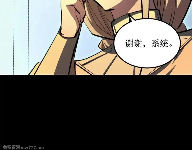 从末世崛起,311 母亲的秘密,第68张