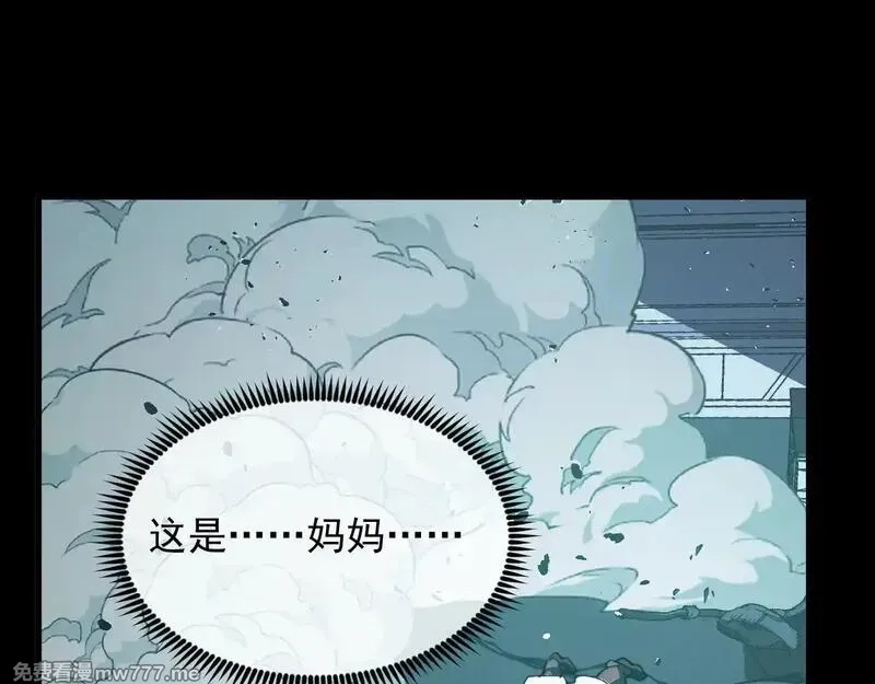 从末世崛起,311 母亲的秘密,第70张