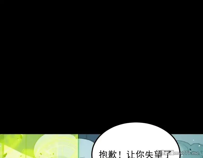 从末世崛起,311 母亲的秘密,第77张