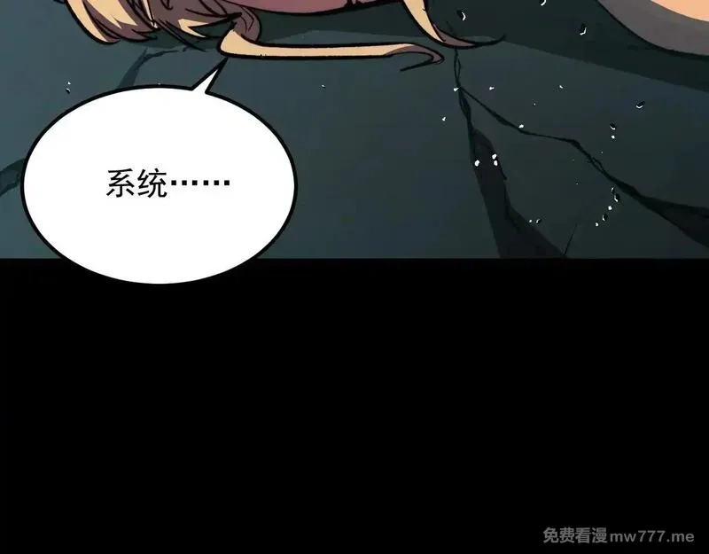 从末世崛起,311 母亲的秘密,第79张
