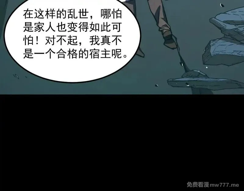 从末世崛起,311 母亲的秘密,第82张