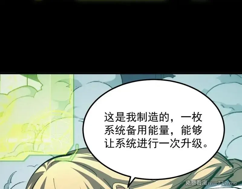从末世崛起,311 母亲的秘密,第84张