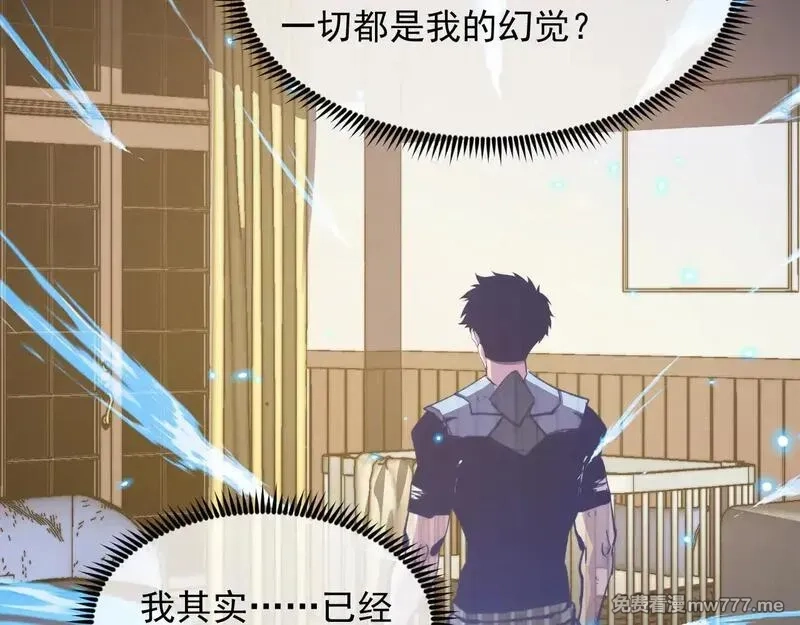 从末世崛起,311 母亲的秘密,第9张